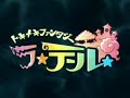 【ラテール】×Re_birthday【ぜんまい仕掛けの子守唄3】【PV】