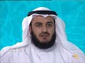 Khalona Ma`ah - Mishary Al-Efasy, An-Naas