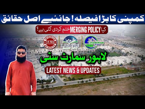 Lahore Smart City: Restriction on Merging of Properties | New Policies & Criteria Explained