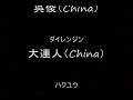 Kof98: China vs. Japan - Dakou vs. Oogosho(Sweat Sweat)