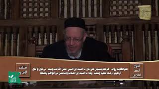 كِتَاب الزَّكَاةِ من بَاب: مَا أُدِّيَ زَكَاتُهُ فَلَيْسَ بِكَنْزٍ إلى بَاب: إِذَا تَصَدَّقَ عَلَى غَنِيٍّ وَهُوَ لَا يَعْلَمُ 