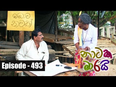 Nataka Marai