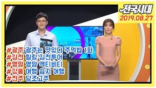 전국시대