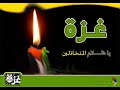ســامي يوســف Forever Palestine