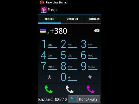 Freeje: Входящие вызовы и переадресация