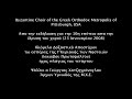 Byzantine Chant-George Hatzichronoglou-Doxastiko Iakwvou-Halinous
