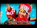 Nong Mai - Carrot song !!! ^_^