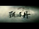 Grandmaster Yip Man_First version of the trailer