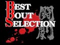 sbo 3 on 3   yoshimura / umechin / more vega vs daigo