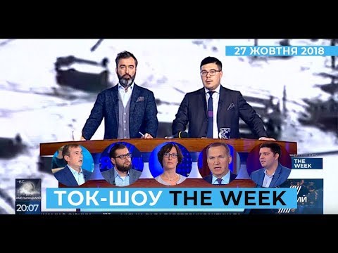 Ток-шоу “THE WEEK” Тараса Березовця та Пітера Залмаєва (Peter Zalmayev) від 27 жовтня 2018