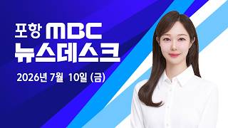 뉴스데스크