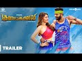 Gulaebaghavali Official Trailer