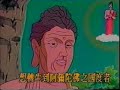 ?????? ???? The Amitabha Sutra 4/end ?????? ???? The Amitabha Sutra 4/end