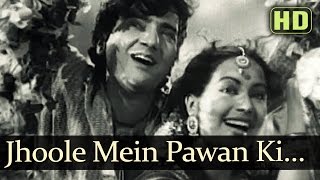 झूले में पवन के लिरिक्स (Jhoole Mein Pawan Ke Lyrics)