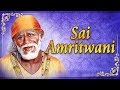 LIVE : Sai Amritvani ( साई अमृतवाणी ) - Popular Sai Bhajans - Sai Bhakti LIVE : Sai Amritvani ( साई अमृतवाणी ) - Popular Sai Bhajans - Sai Bhakti