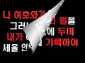 자칭 보혜사 이만희 교주의 신천지입니다