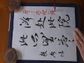 書道/国宝【 風信帖 】11 弘法大師(空海)★★★★ 臨書/教秀
