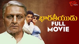 Bharateeyudu Telugu Full Length Movie  Kamal Haasa