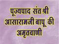 Asaram Bapu -  Bakthi Sankirtan