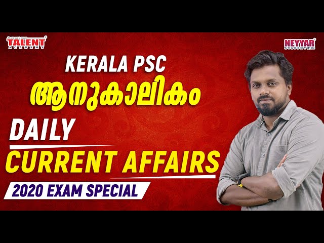 Current Affairs in Malayalam 