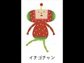 Wanda Wanda! - Katamari Damacy