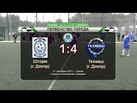 Шторм — Техмаш 27-09-2020