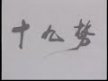 Chen Xiaowang 19 movements