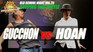 Gucchon vs Hoan – OLD SCHOOL NIGHT VOL. 25 POPPING BEST16