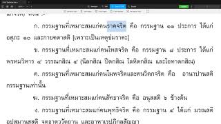 วิสุทธิมรรค ตอน ๓๖