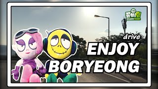 좀비덤 | drive, Enjoy, Boryeong! | 좀비덤 시즌2 | Animation