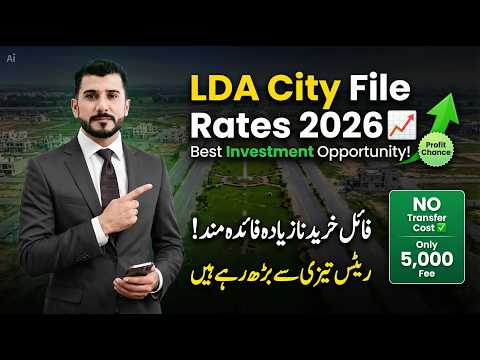 LDA City Lahore Iqbal Sector File Prices: Save Millions in Transfer Fees & Development Charges