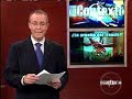 Pronto pruebas del fraude