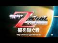 Trailer Z Gundam I Heirs to The Stars