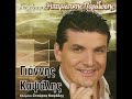 IPIROS EPIRUS GIANNIS KAPSALIS -APOPSE THELW NA TA PIW