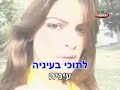 Idan yaniv - hoshev alea