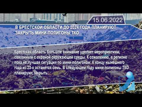 Новостная лента Телеканала Интекс 15.06.22.