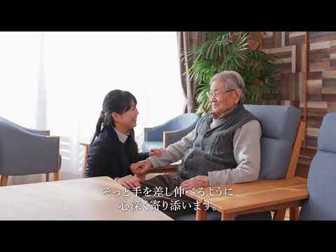 老人ホーム「はなことば」の紹介動画（１分２１秒バージョン）