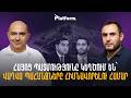 Հայոց պատմությունը կեղծում են՝ վաղվա պահանջները հիմնավորելու համար