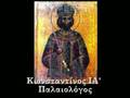 Fall of Constantinople