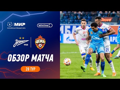 FK Zenit Saint Petersburg 0-1 PFK CSKA Moscow