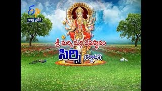 Sri Marki Durgi Temple | Sirsi | Karnataka | Teerthayatra | 1st October 2017 | Full Episode | ETV AP
