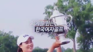KLPGA(韓国女子プロ)International QTのチャレンジャー募集!!(8/22-25)