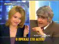 Otan exoume paraxenes sinetairies tote...