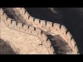 Great Wall