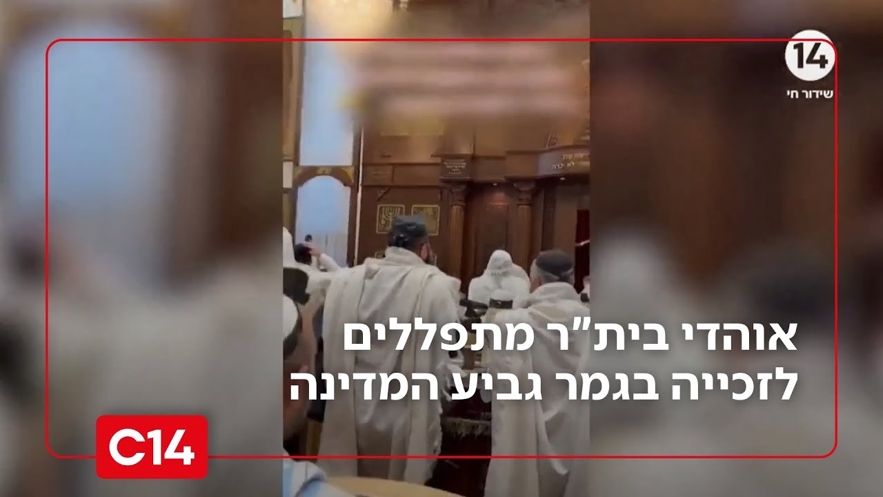 אוהבים מכל הלב: אוהדי בית"ר י-ם מתפללים לזכייה בגמר גביע המדינה | סטורי לילה