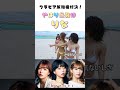 【対決】グラビアの尻相撲が本気すぎた.. #shorts #橋本梨菜  #青山ひかる #河路由希子
