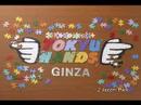 GINZA HANDS - cm