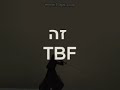 TBF אמיתי