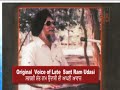 Original Voice of Late Sant Ram Udasi (SantRamUdasi)