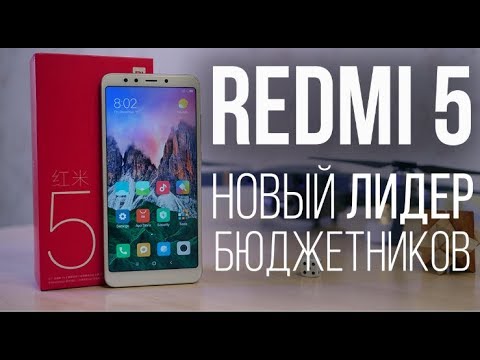 Обзор Xiaomi Redmi 5 (3/32Gb, black)